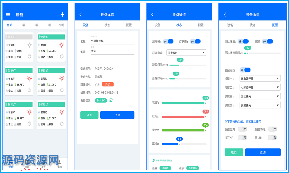 Java物联网智能家居软硬件系统源码