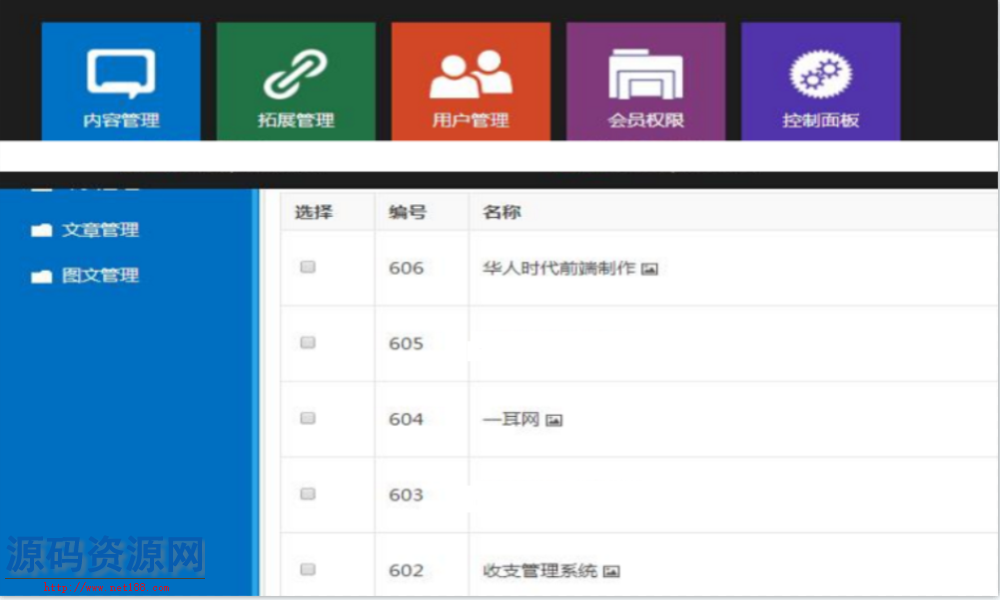 ASP.NET企业网站信息管理系统源码 CMS源码
