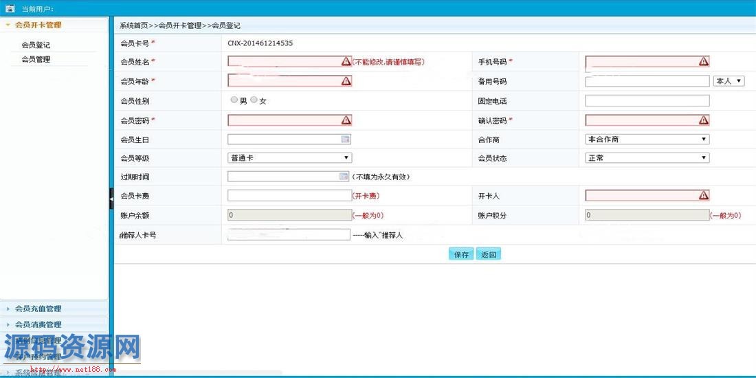 C#通用医院会员管理系统源码