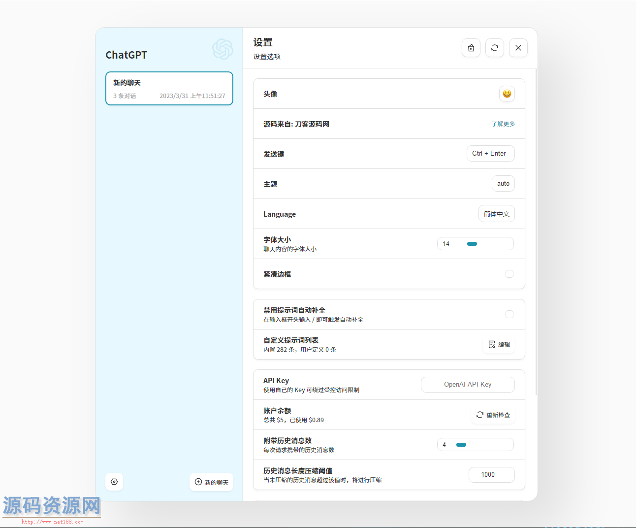 ChatGPT镜像 使用ChatGPT网页版源码打造最智能的聊天机器人