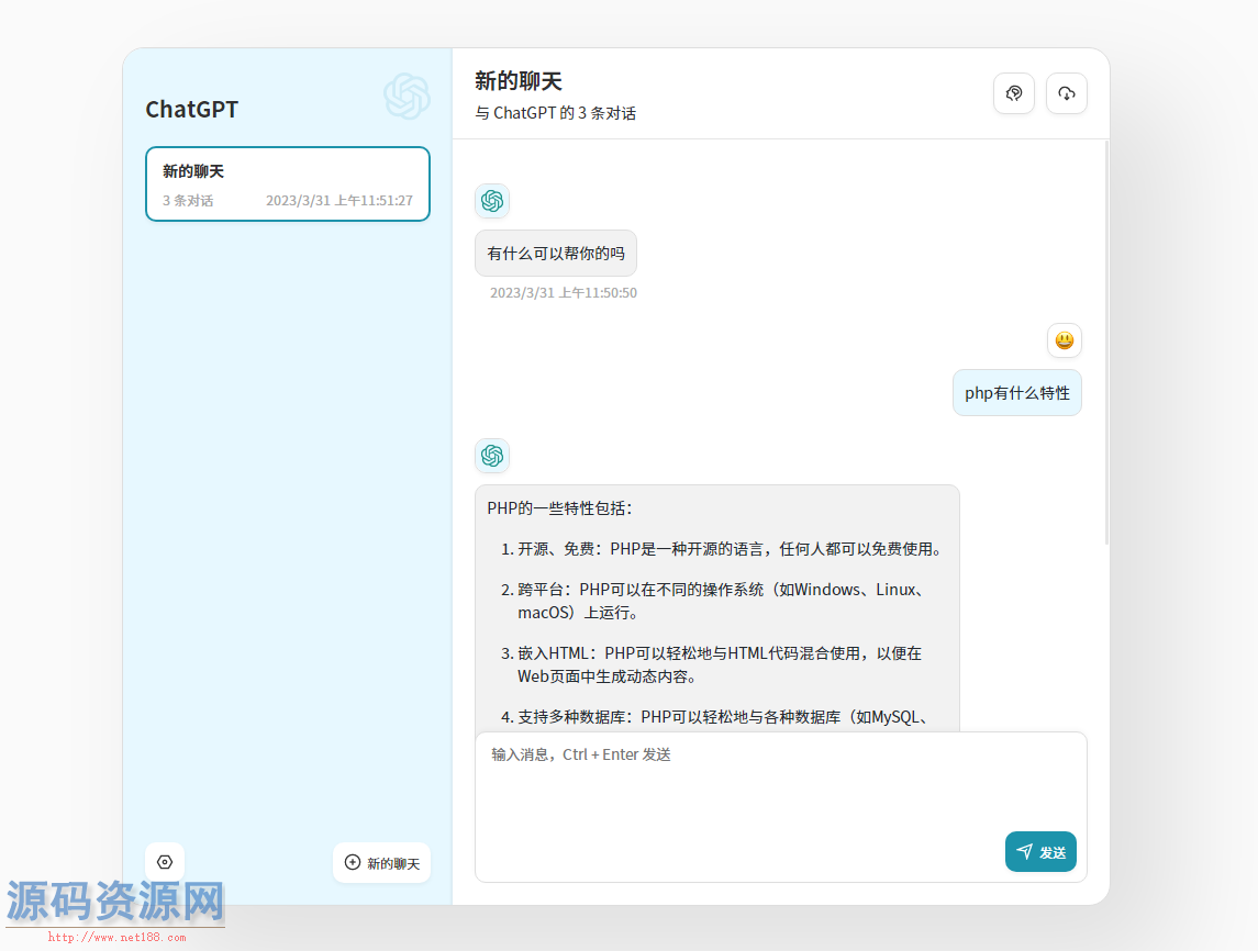 ChatGPT镜像 使用ChatGPT网页版源码打造最智能的聊天机器人