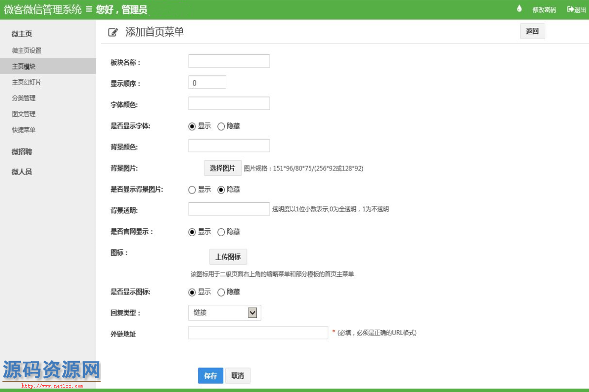 企业级微信多用户公众平台源码