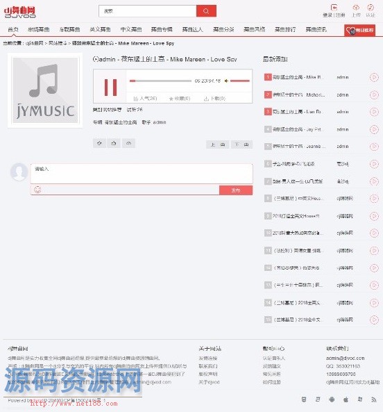 Thinkphp二次开发DJ音乐网站整站源码下载 带采集功能