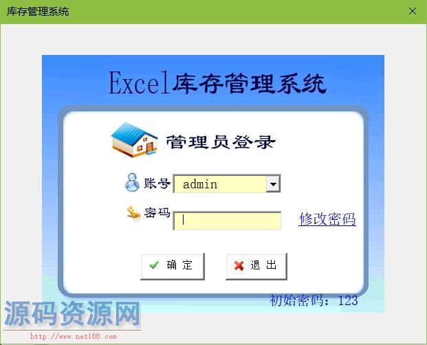 通用Excel库存管理系统 最好用的Excel出入库管理表格