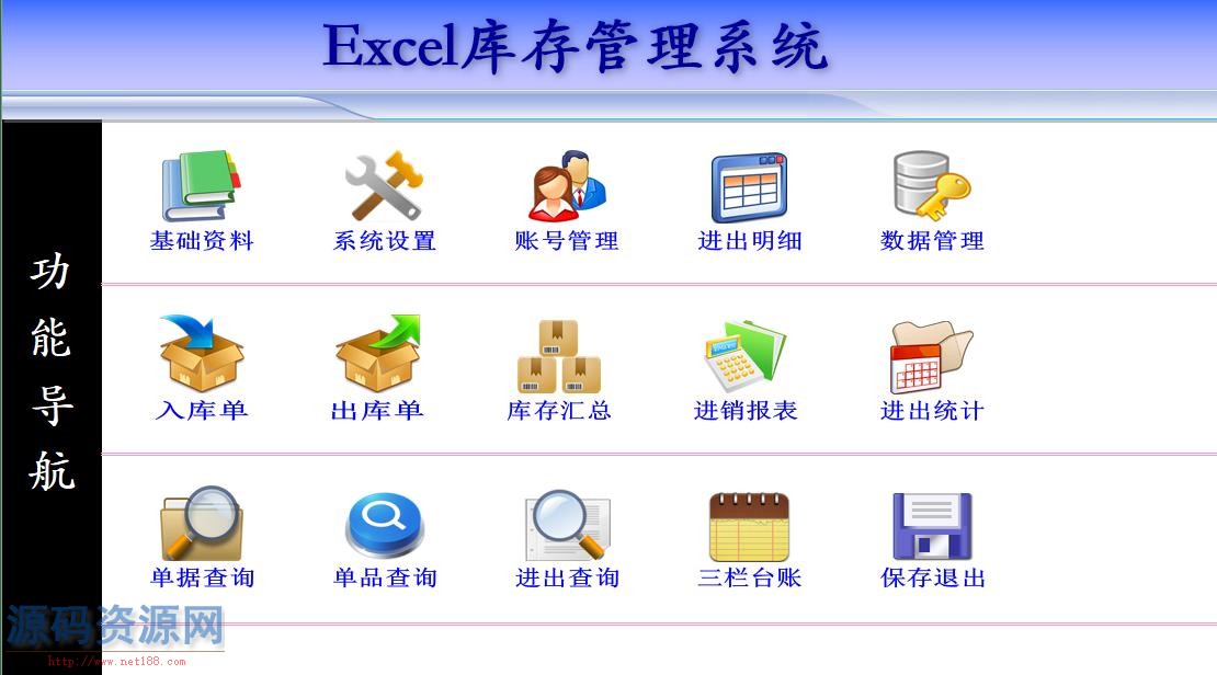 通用Excel库存管理系统 最好用的Excel出入库管理表格