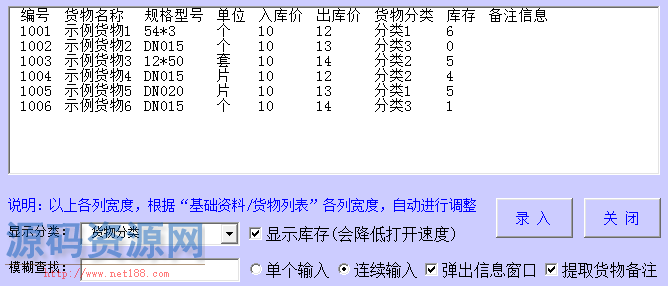 通用Excel库存管理系统 最好用的Excel出入库管理表格