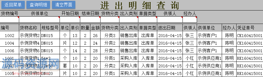 通用Excel库存管理系统 最好用的Excel出入库管理表格