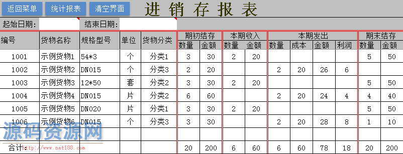 通用Excel库存管理系统 最好用的Excel出入库管理表格