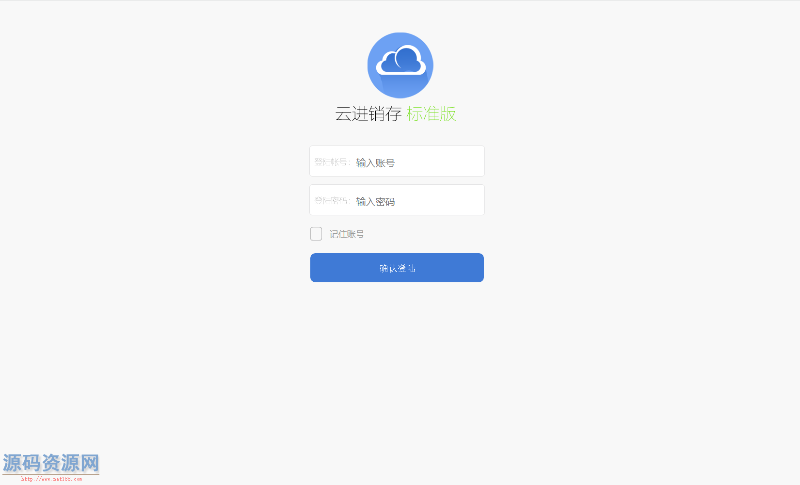 [亲测]全新版PHP云进销存系统ERP销售库存仓库员工管理系统...