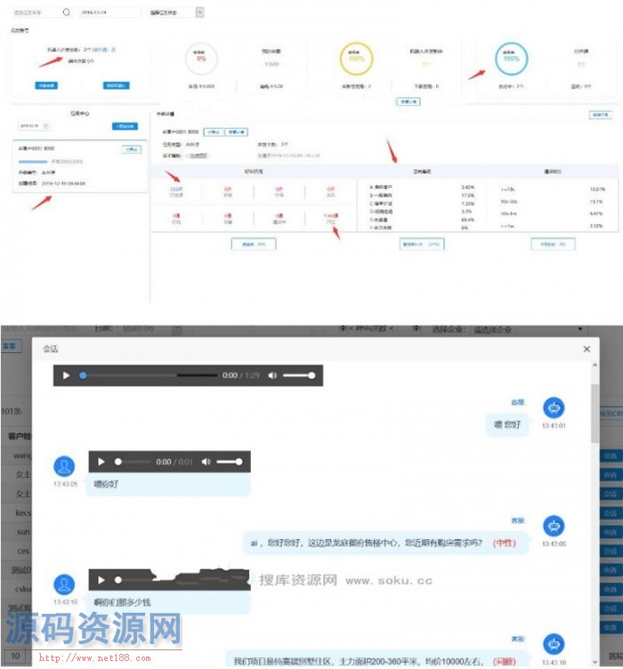 【已测源码】完整版电话语音营销机器人源码 带教程