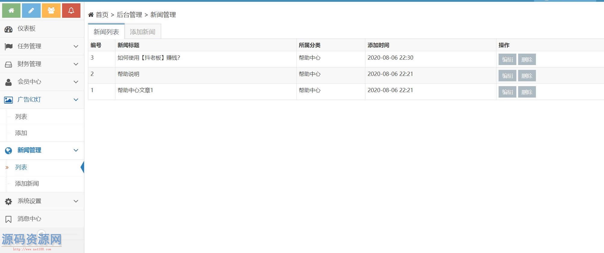 【用户定制三开版短视频点赞系统】支持抖音+快手+刷宝+...