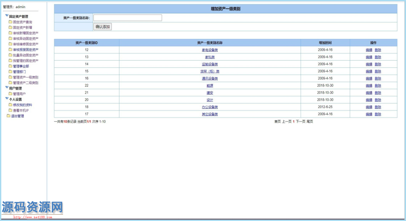 C#通用固定资产管理系统源码带二维码