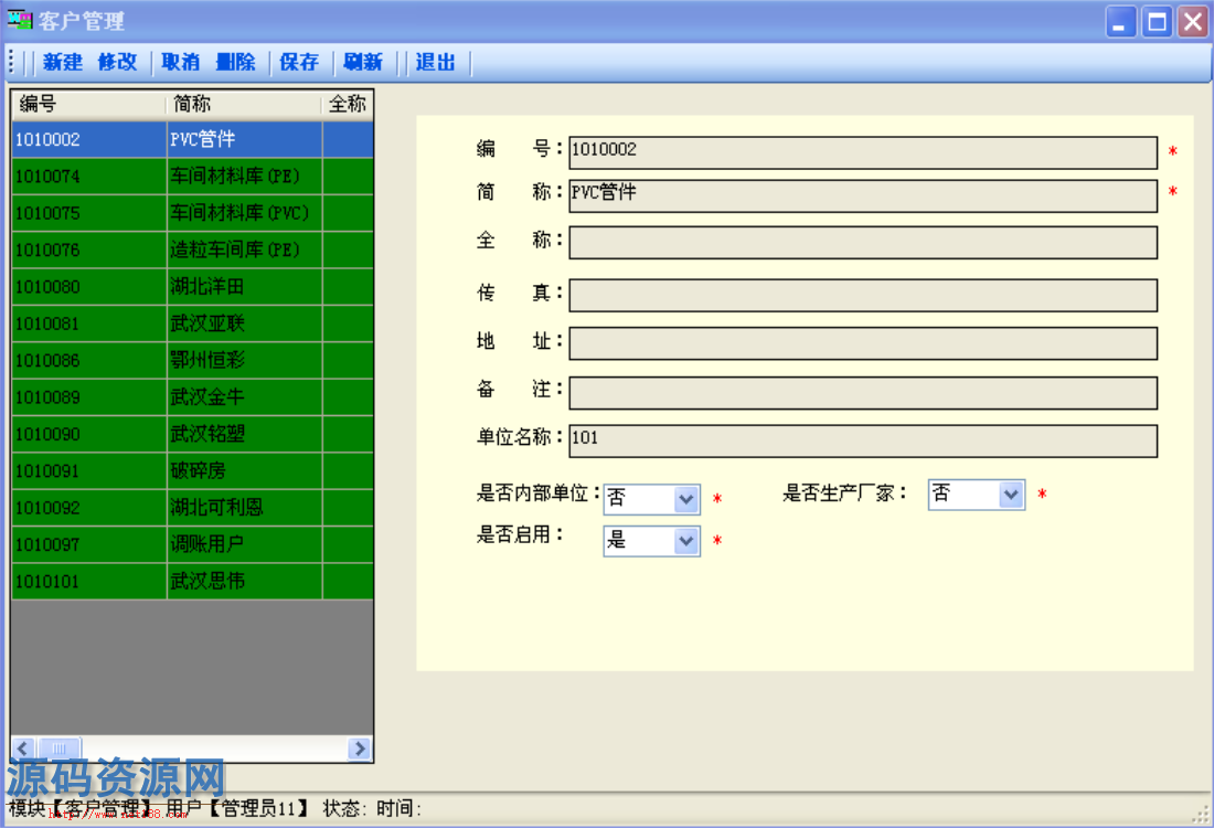 WMS仓库管理系统源码 WMS仓储管理系统源码