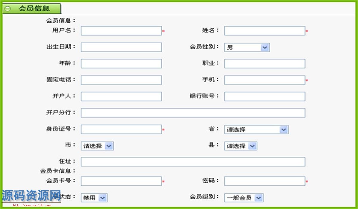 会员管理系统源码带短信平台