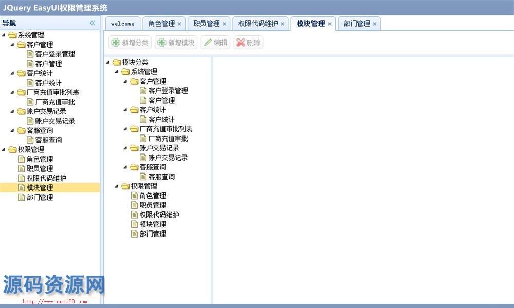 基于JQuery EasyUI开发的权限管理系统源码