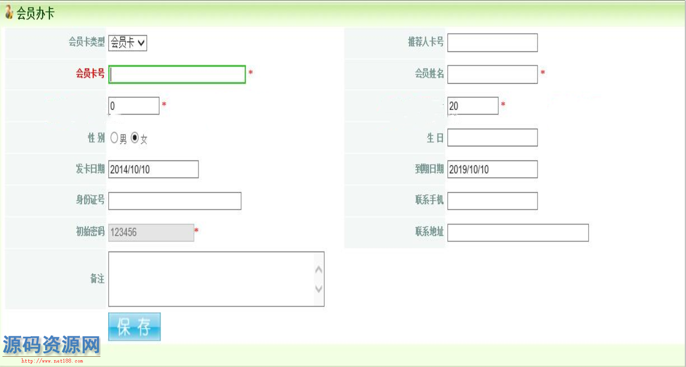 C#超市商店会员刷卡消费综合管理系统源码