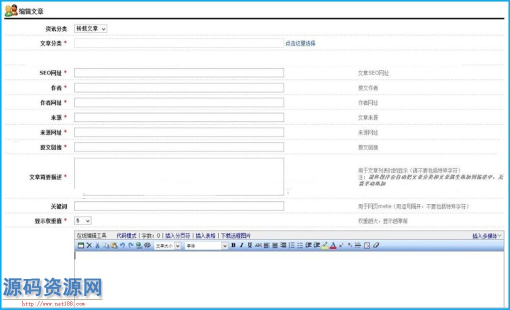 基于MVC的.Net技术类门户网站源码