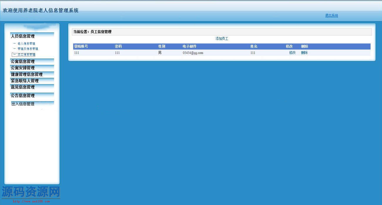 ASP.NET养老院老人信息管理系统源码