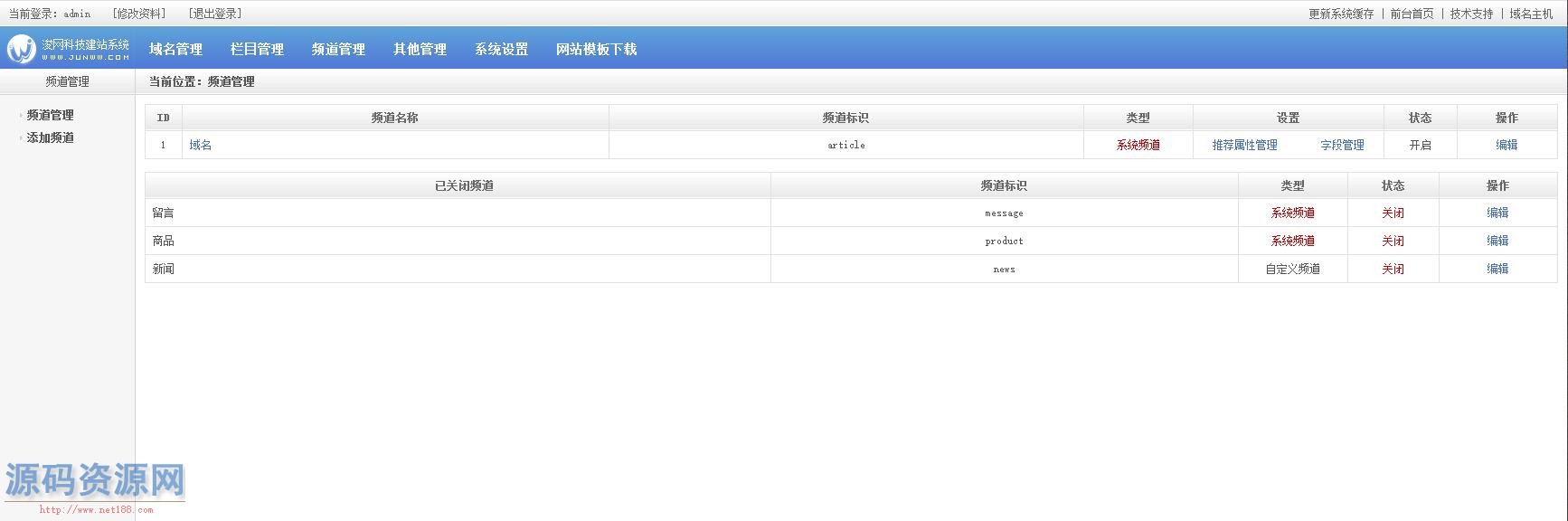 H5米表源码PHP米表域名出售管理源码带后台