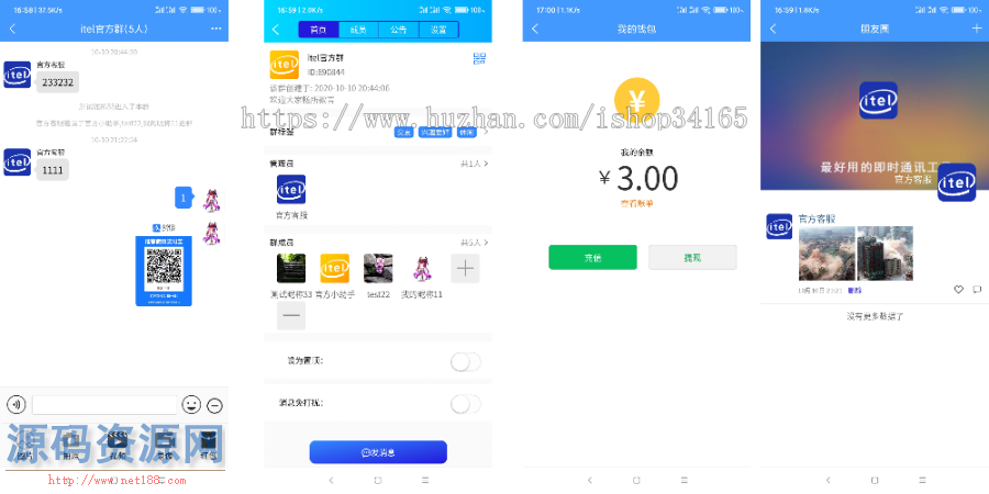 即时通讯APP，IM聊天APP、社交APP 微信 安卓、苹果APP、pc端...