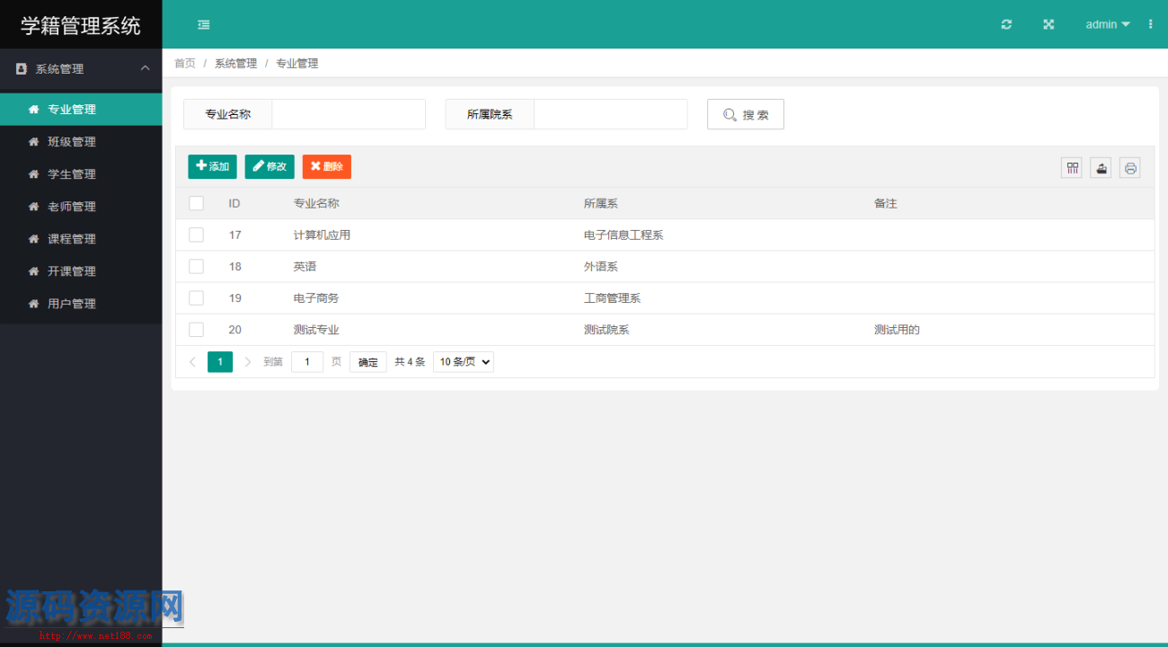 Java学籍管理系统源码带本地搭建教程