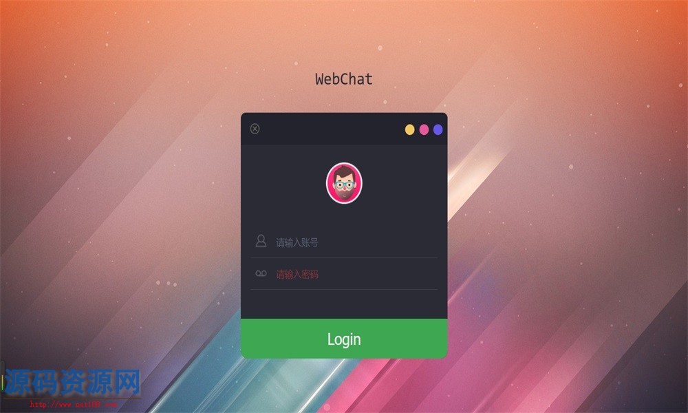 WebChat网页聊天室源码