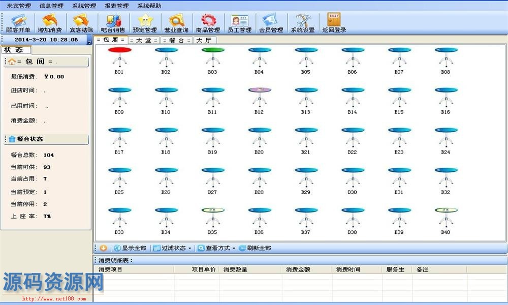 ASP.NET茶楼餐饮管理系统源码