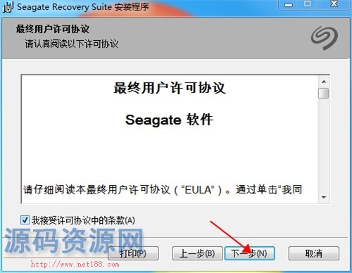 硬盘数据恢复软件(Seagate Recovery Suite)v3.2.6 去限制版