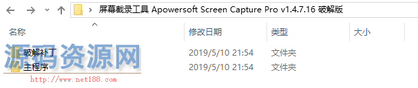 屏幕录像工具 Apowersoft Screen Capture Pro v1.4.7.16 去限制版