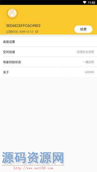 任我行 v9.9.9免Root去限制版(解锁VIP会员)虚拟定位