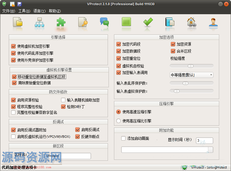 VProtect Pro 2.1.0 软件加密保护系统绿色去限制版