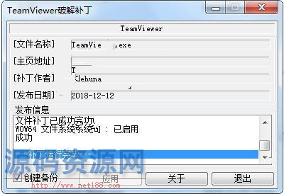 TeamViewer 15完美去限制绿色版 v15.5.6.0(附去限制补丁/激活码)