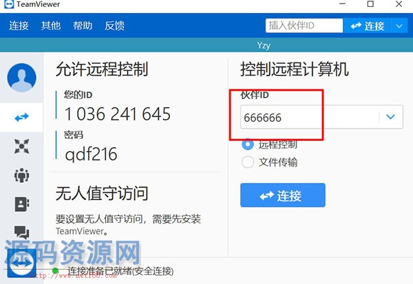 TeamViewer 15完美去限制绿色版 v15.5.6.0(附去限制补丁/激活码)