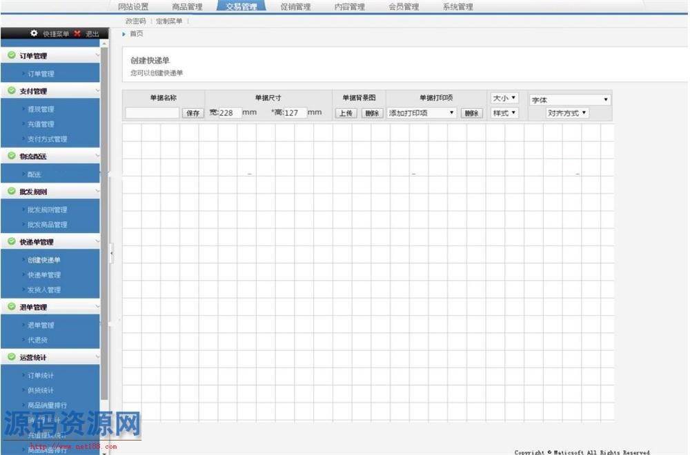 ASP.NET仿京东商城源码 MVC购物商城源码