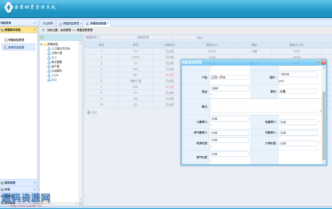 ASP.NET通用小区公寓房屋租赁管理系统源码