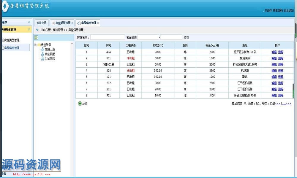 ASP.NET通用小区公寓房屋租赁管理系统源码