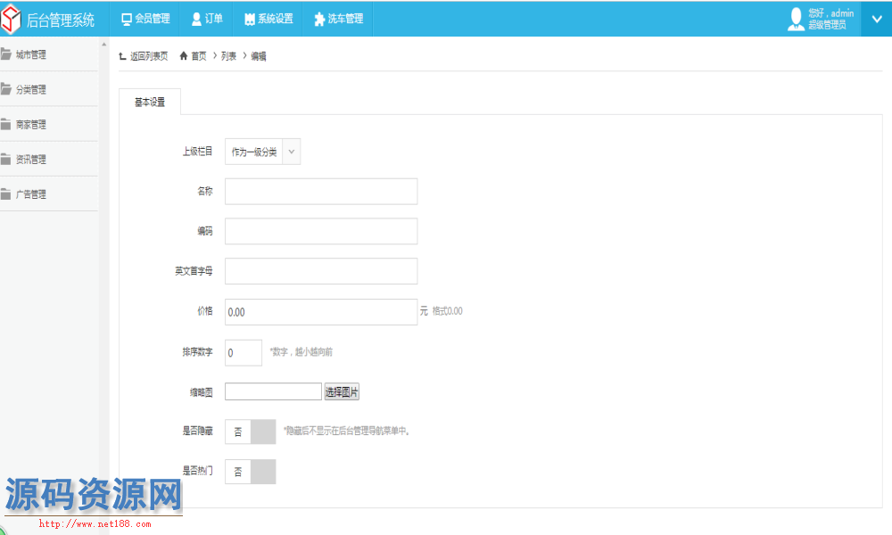 ASP.NET手机微信附近预约洗车小程序平台源码（前台+后台）