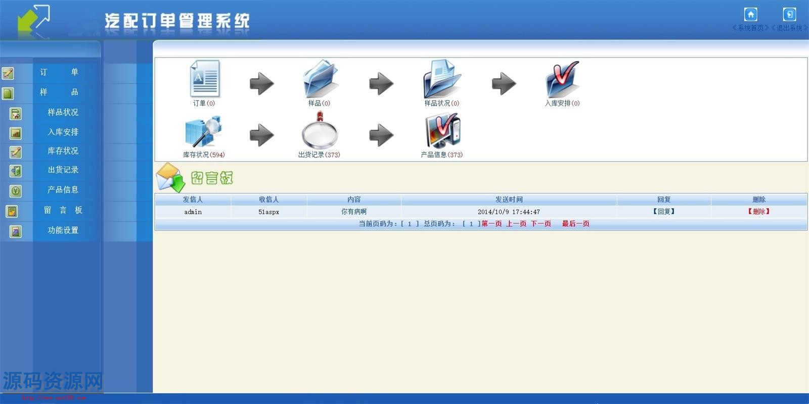 :ASP.NET外贸订单管理系统源码 汽配订单管理系统源码