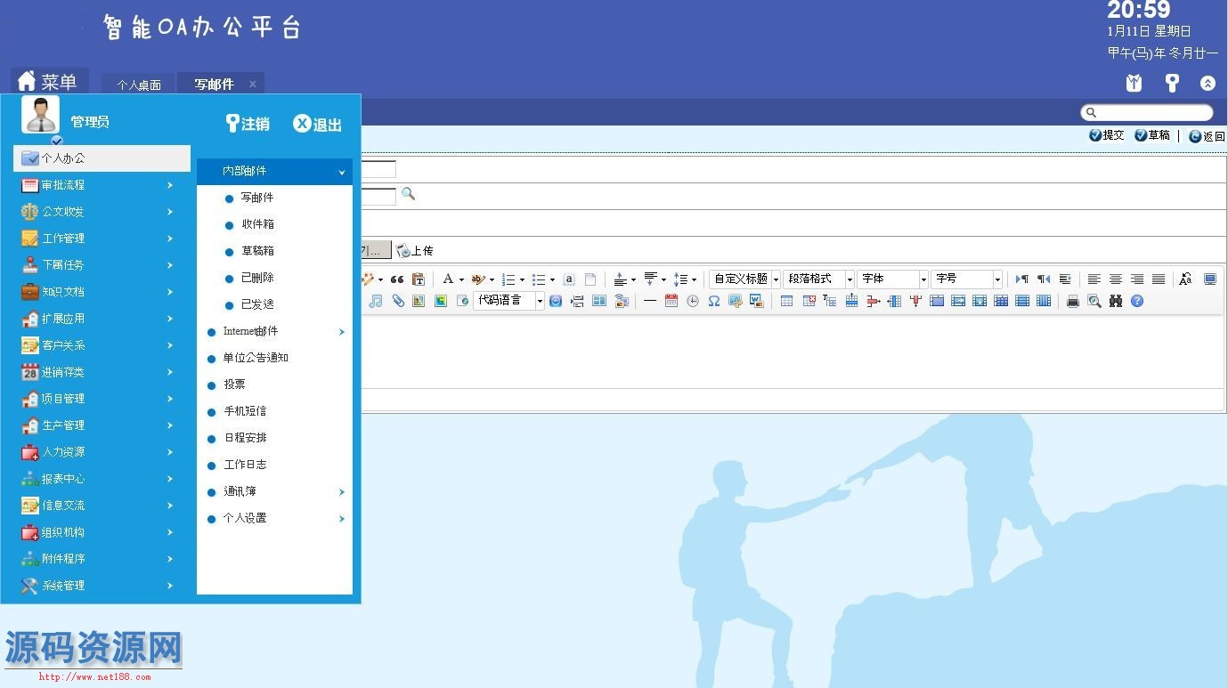 ASP.NET视频会议OA源码+手机版OA源码带二次开发文档