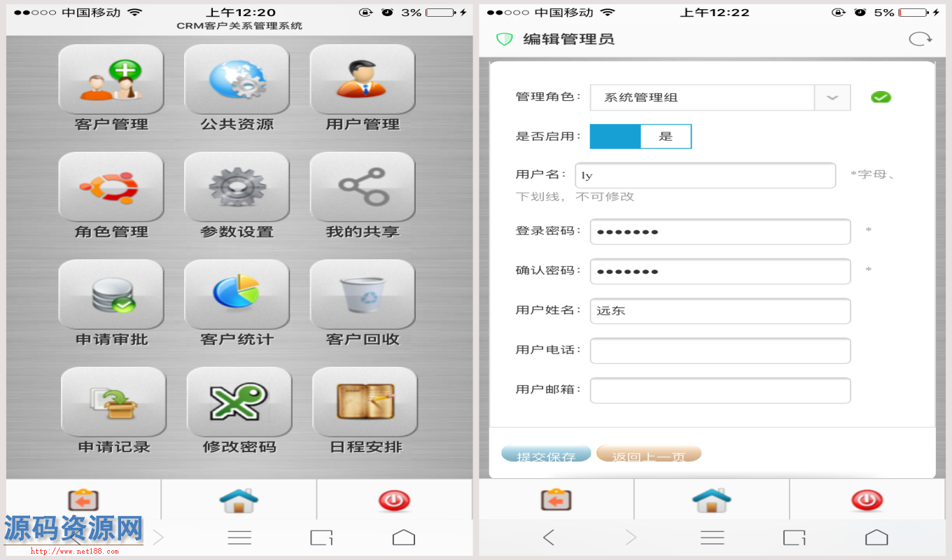 手机版CRM客户关系管理系统源码 移动端客户管理系统源码