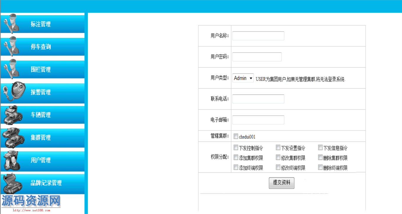 车辆GPS定位服务平台源码 GPS车辆监控系统源码