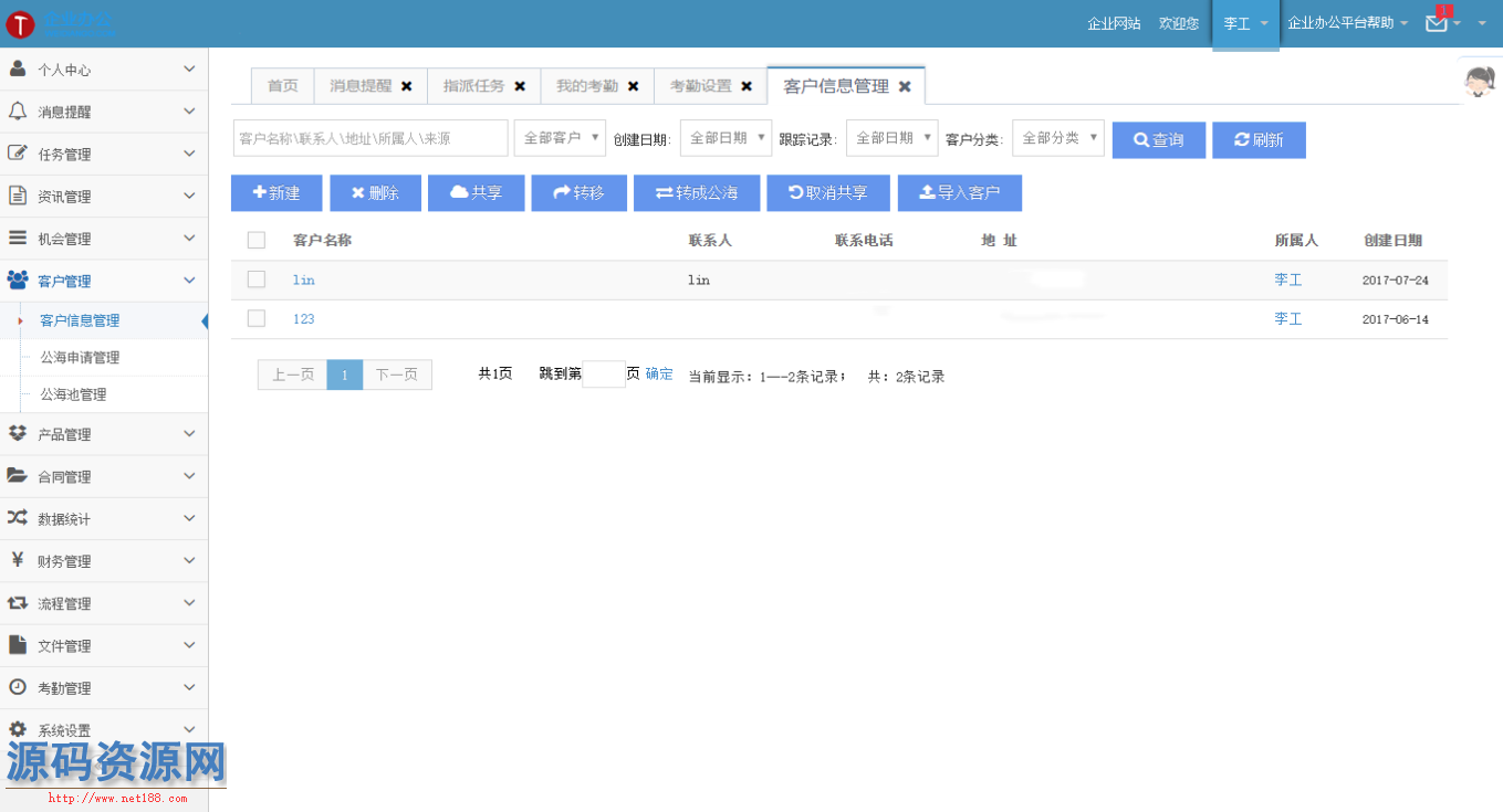 ASP.NET客户关系|OA|进销存|财务|审批工作流|HR|CRM源码