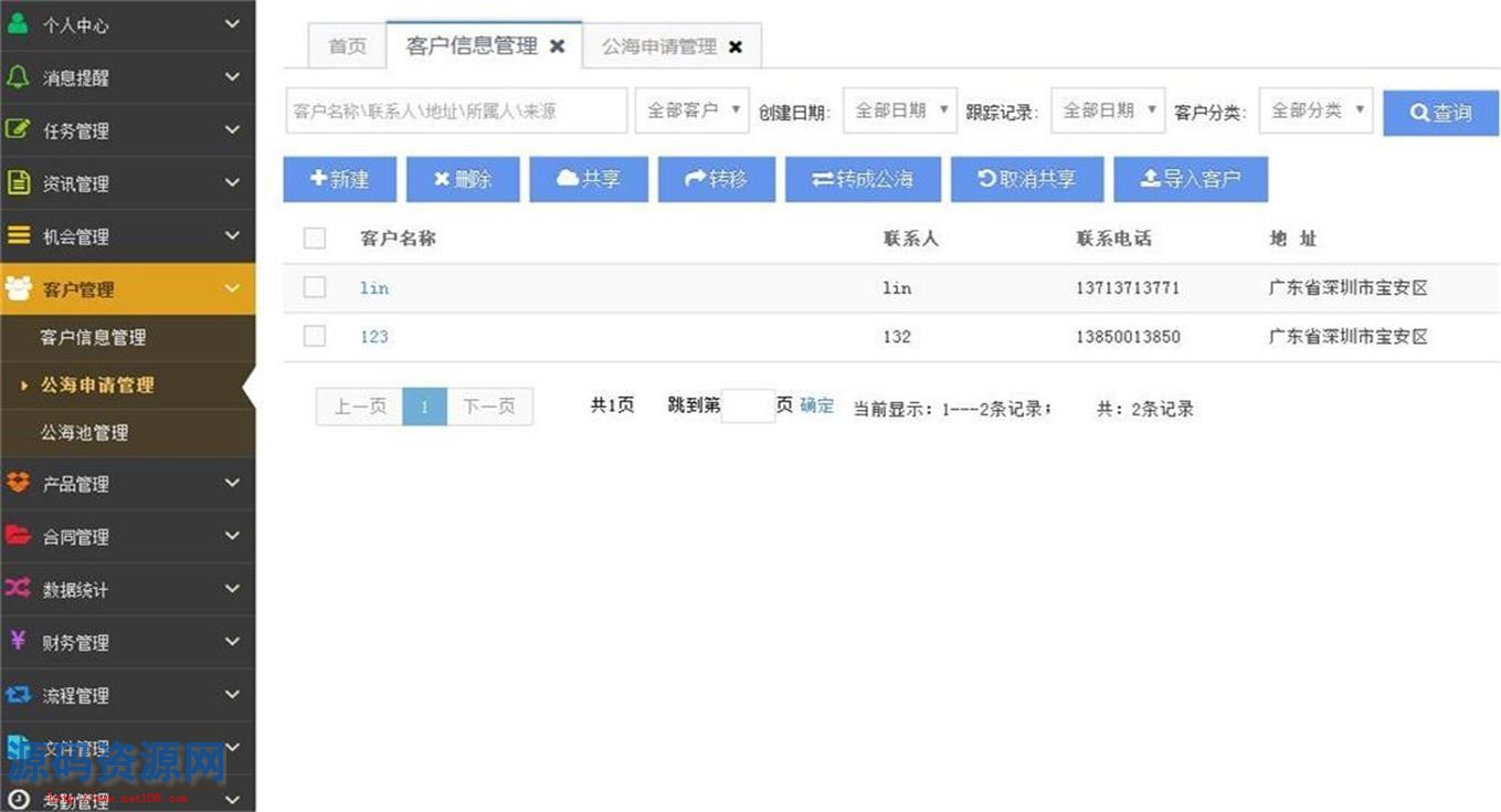 ASP.NET客户关系|OA|进销存|财务|审批工作流|HR|CRM源码