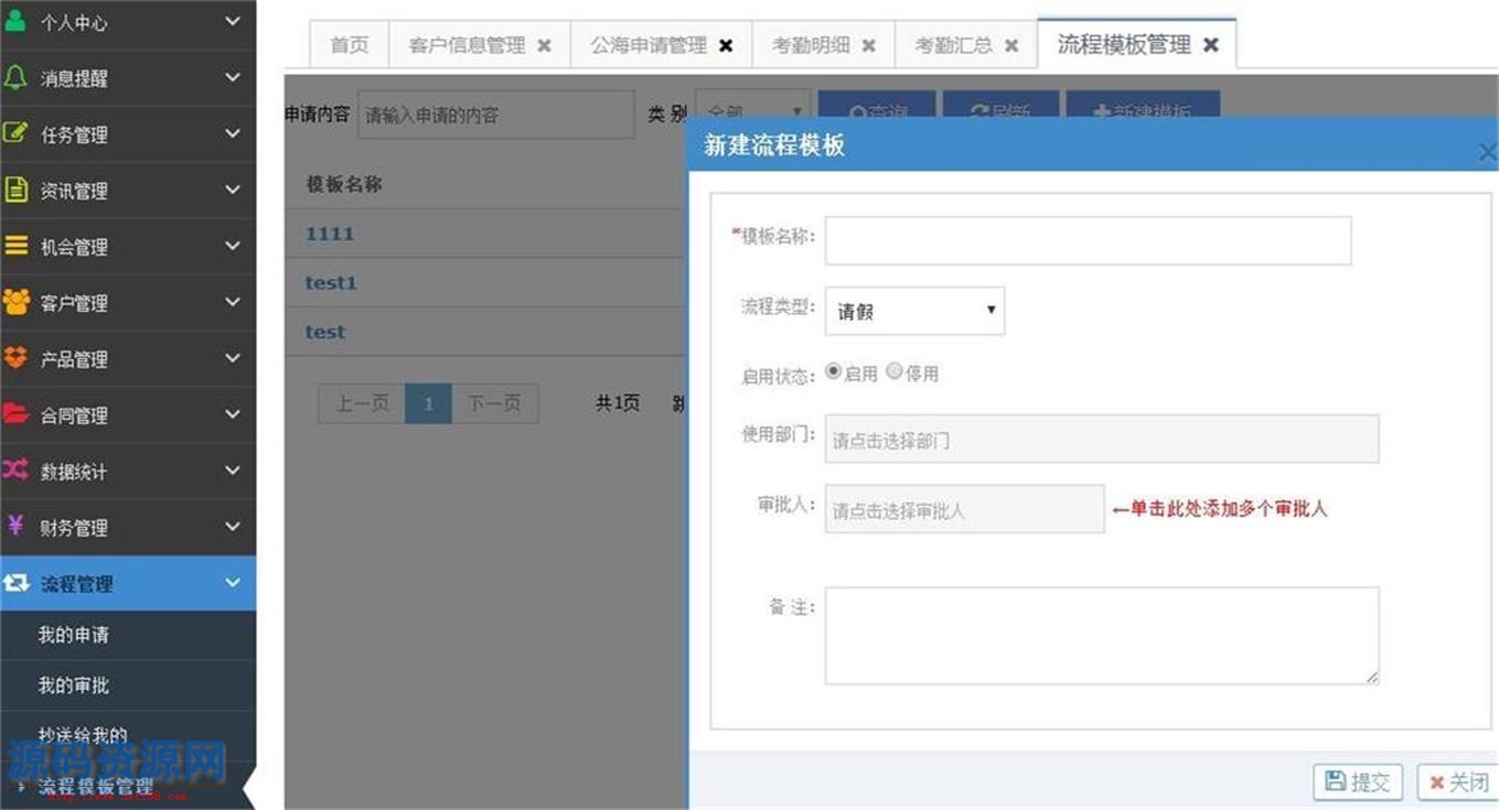 ASP.NET客户关系|OA|进销存|财务|审批工作流|HR|CRM源码