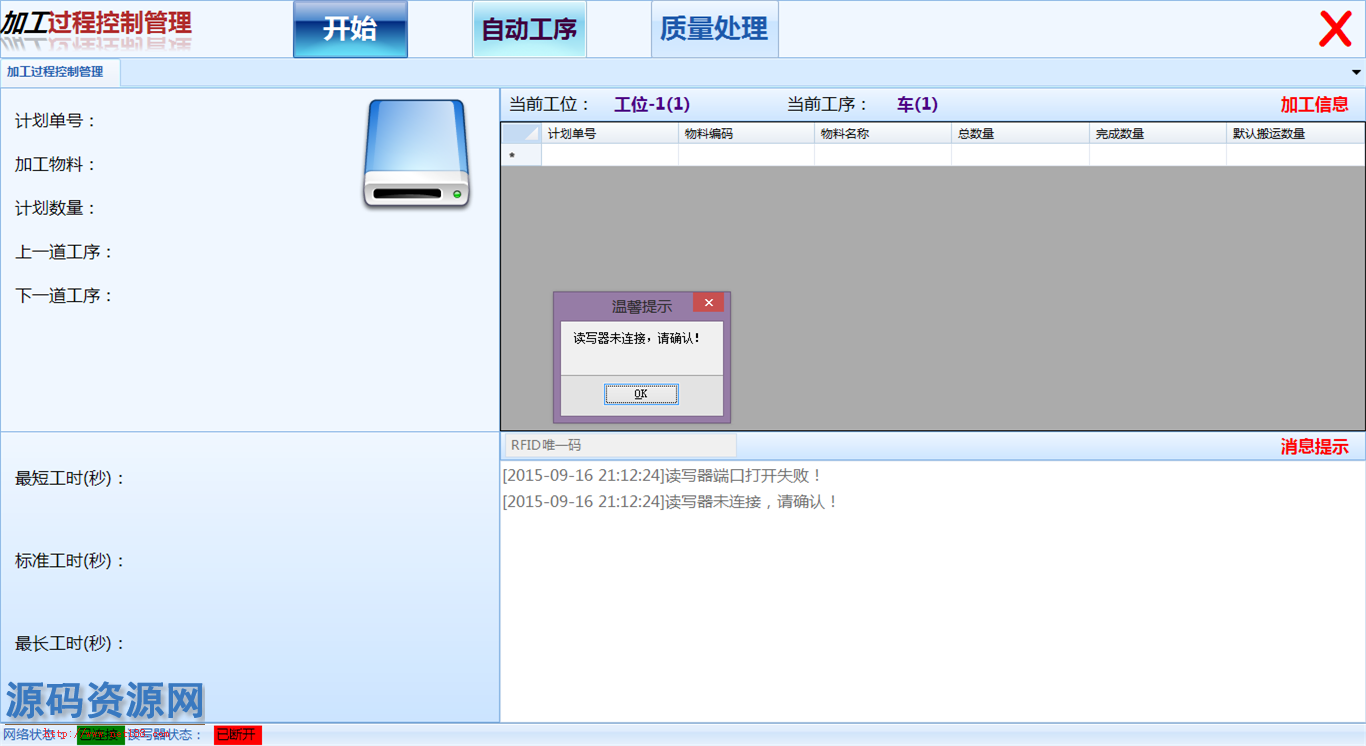 MES加工装配模拟系统源码 工厂加工装配系统源码