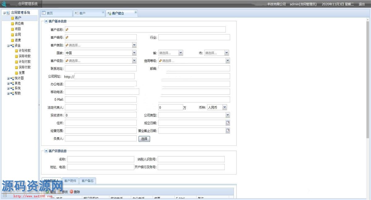 ASP.NET大型合同管理系统源码 项目合同源码