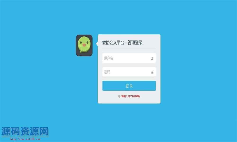 ASP.NET多用户微信营销平台源码