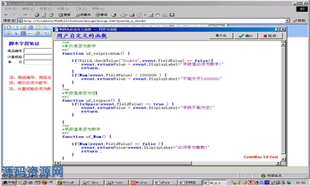 ASP.NET自定义表单源码带完整操作手册