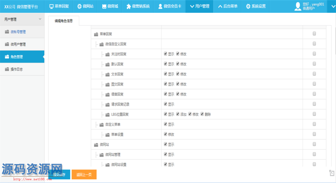 微信营销平台源码 微信公众平台源码