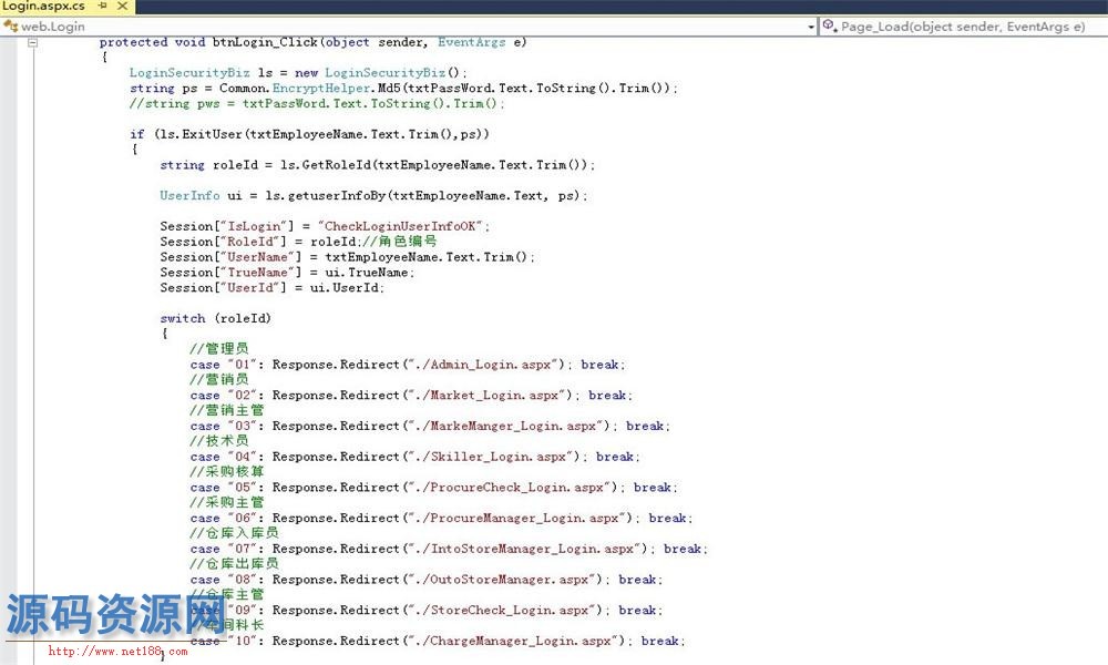 C#星辰物料采购仓储系统源码